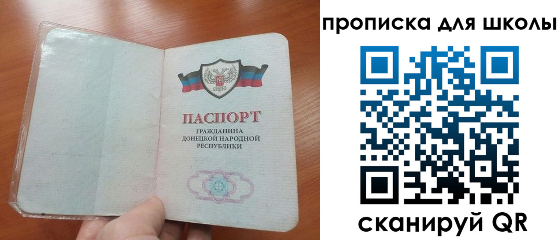 прописка паспорт в Лебедяни