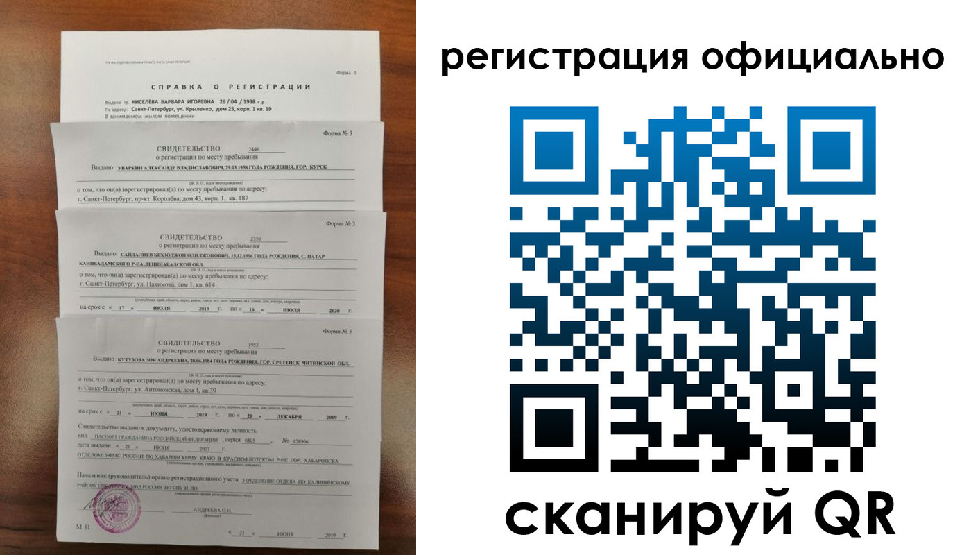 временная регистрация адрес в Лебедяни